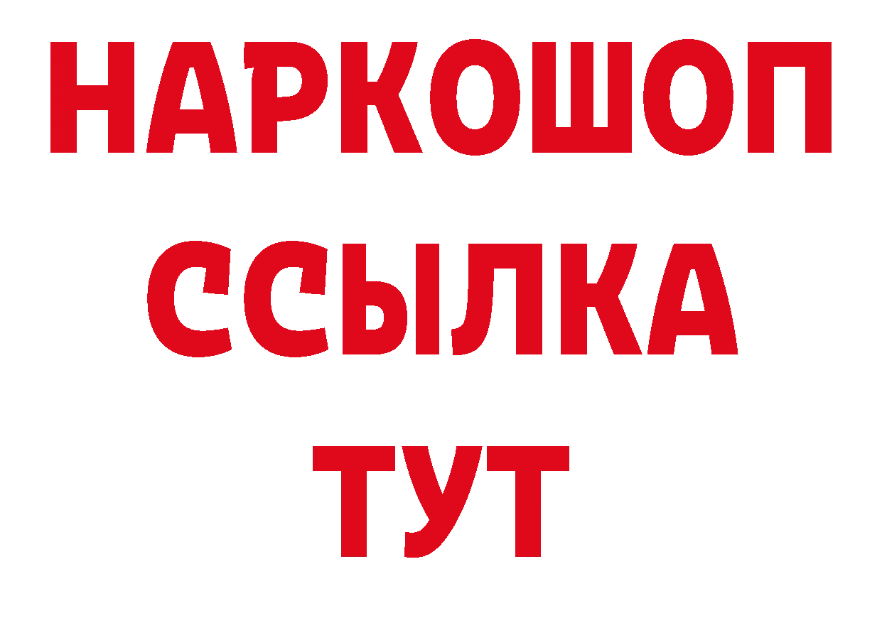 Купить наркоту нарко площадка какой сайт Багратионовск