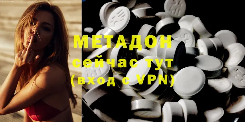 Метадон methadone  MEGA ССЫЛКА  Багратионовск 